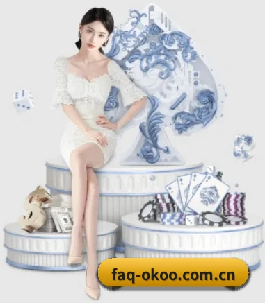 faq-okoo.com.cn APP 界面 | okooo